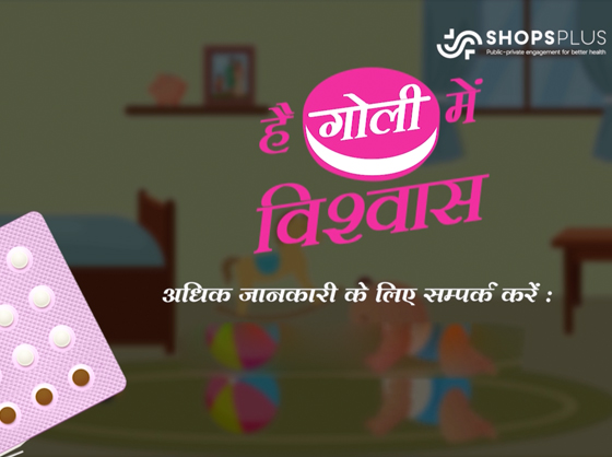 Shops Plus’ Video Series Campaign Revolutionizes Contraceptive Awareness